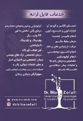 الدكتور بیتا زلالی صور العيادة و موقع العمل7